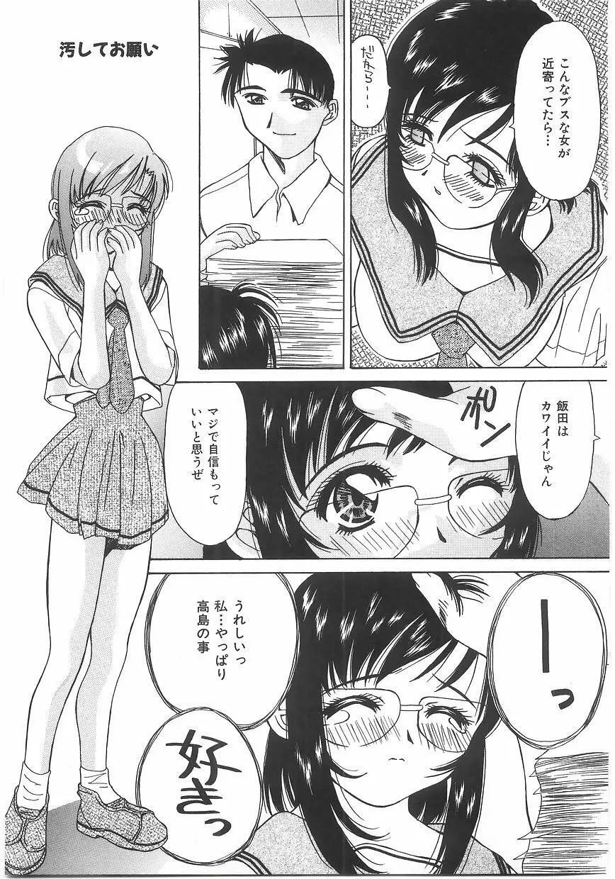 ラブプレッシャー Page.133