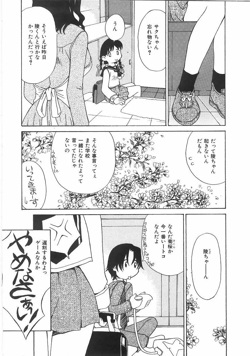 ラブプレッシャー Page.6