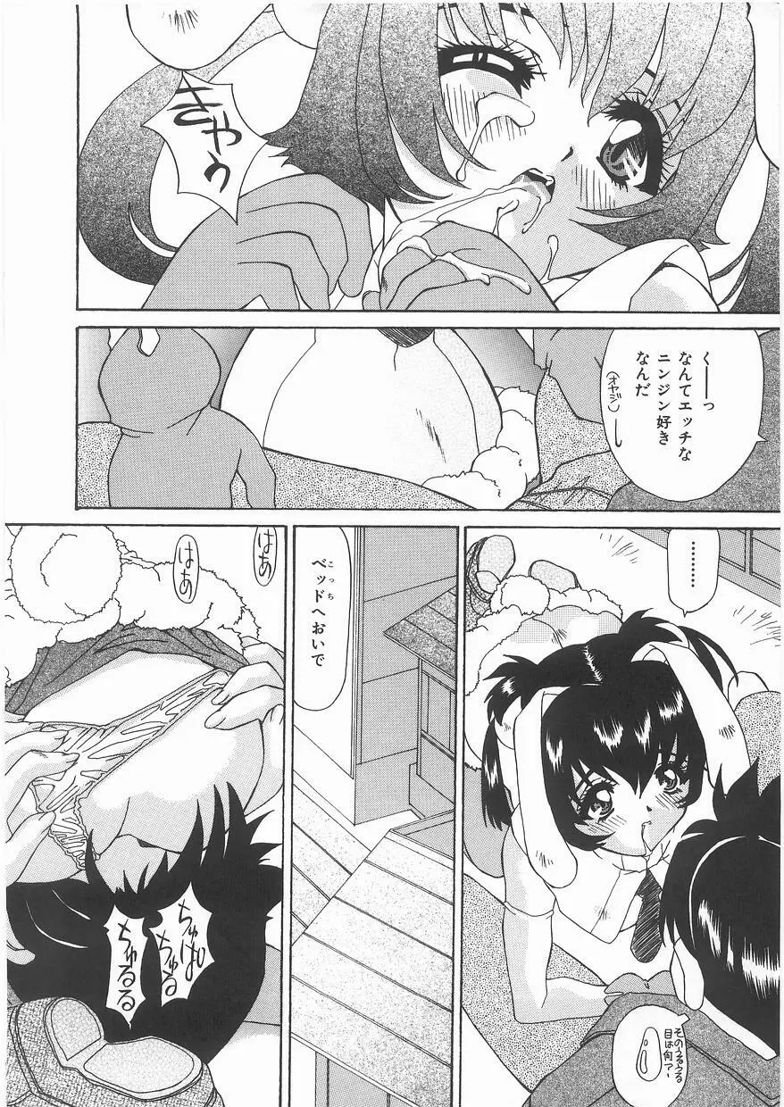 ラブプレッシャー Page.80