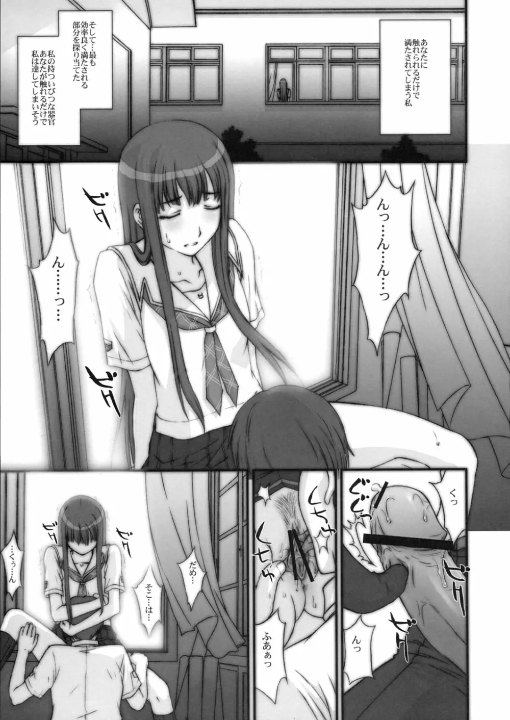 BITTERSWEET KISS Page.6