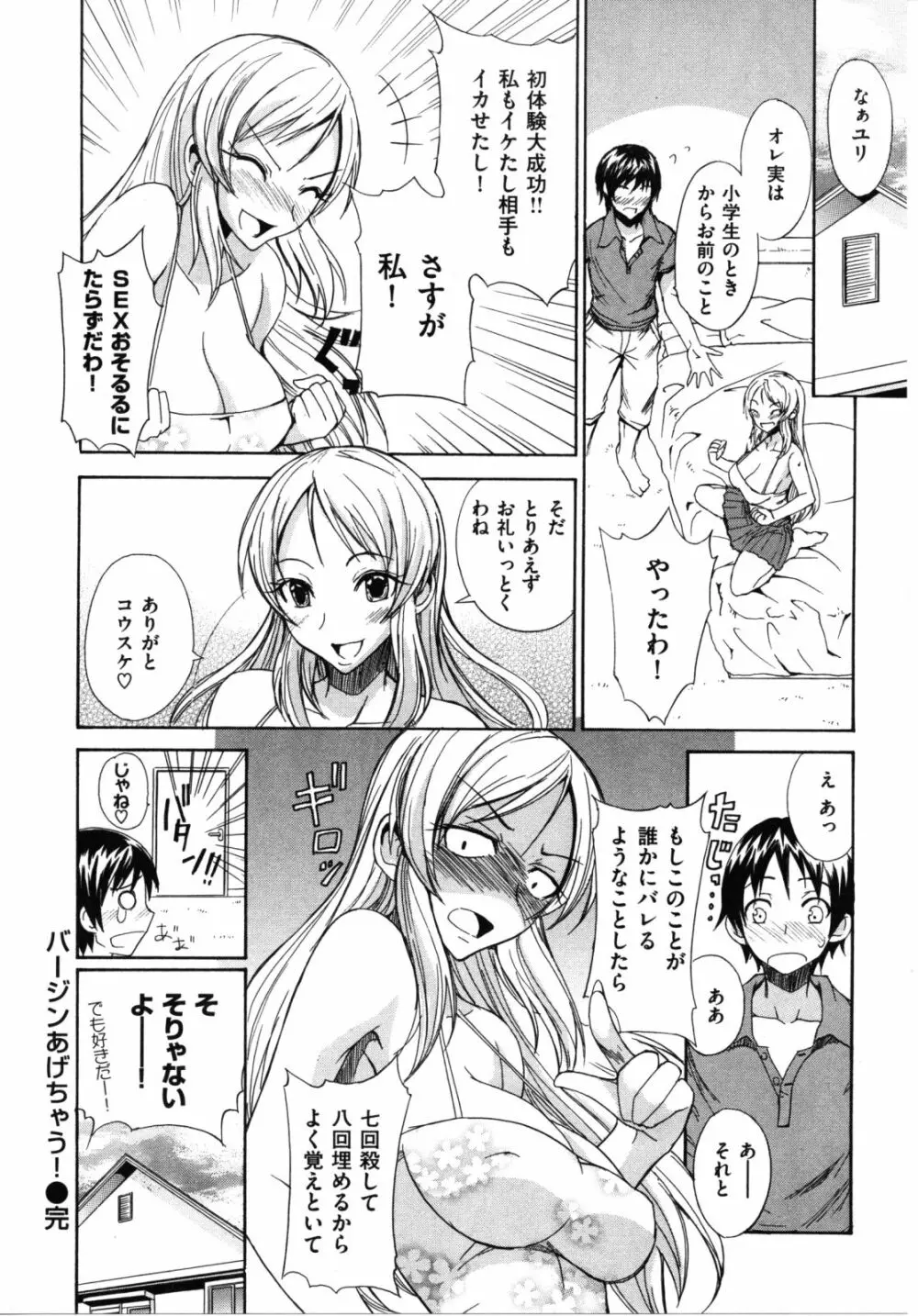 なまプリン Page.122