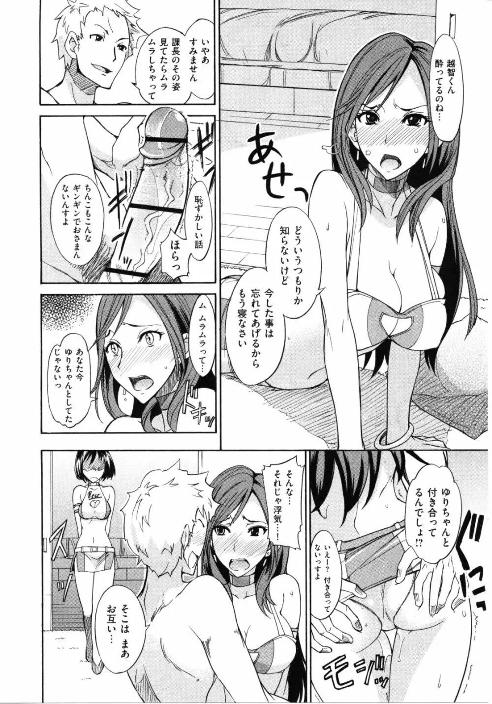 なまプリン Page.130