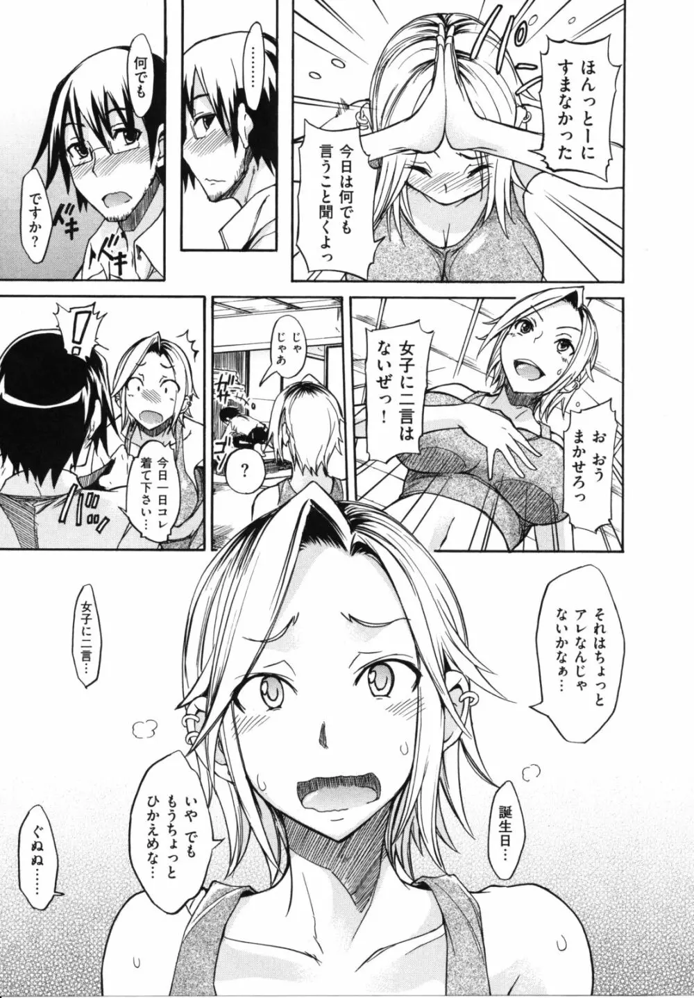 なまプリン Page.29