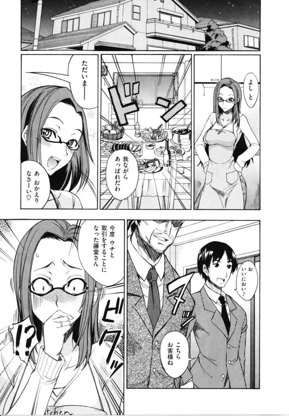 なまプリン Page.45