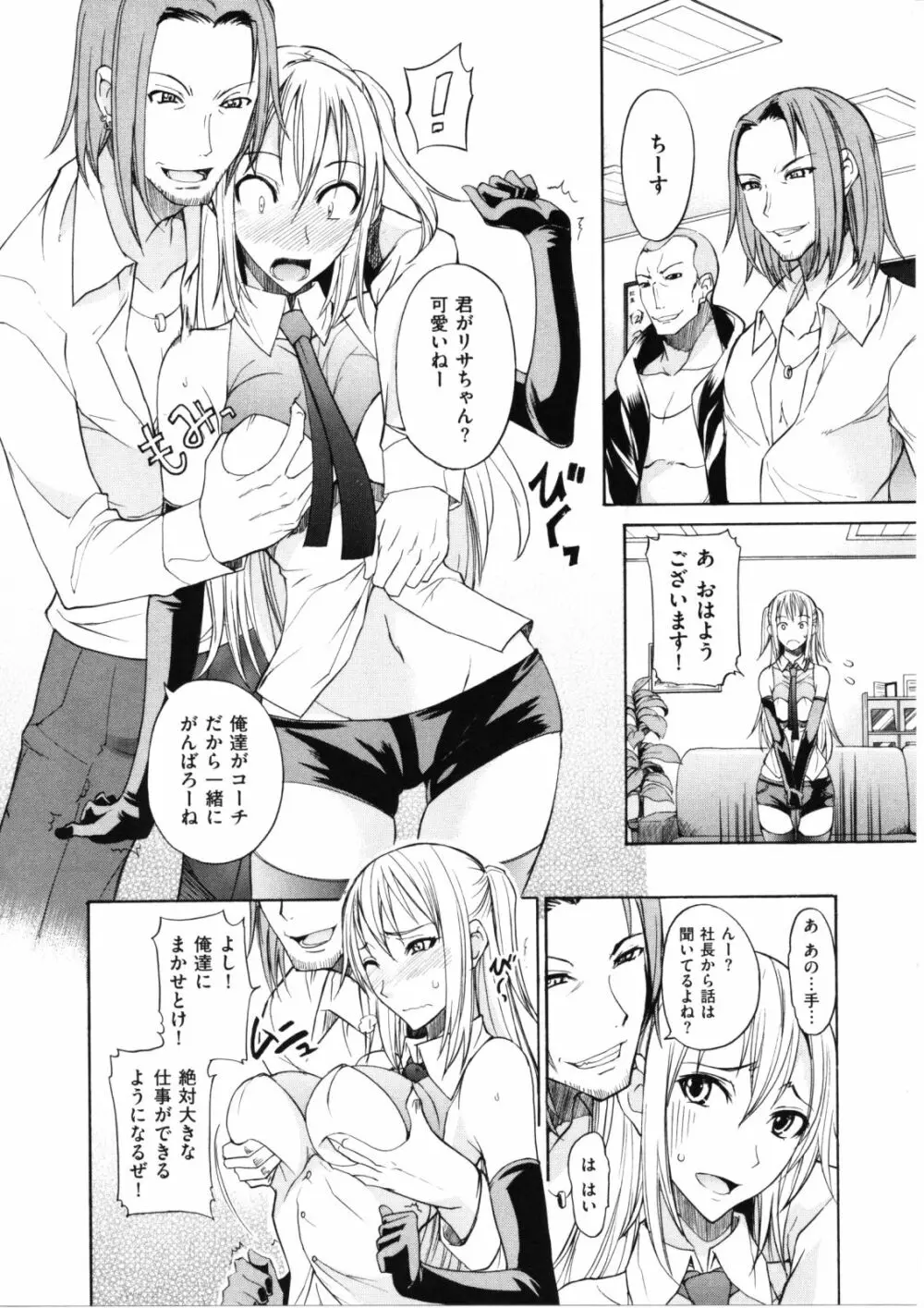 なまプリン Page.62