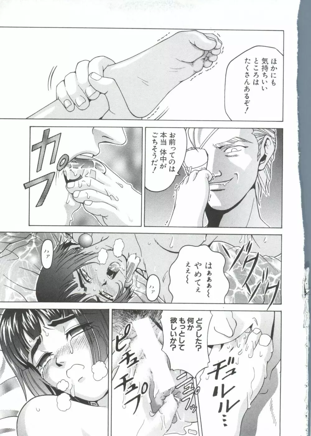 ラブキャラ大全 No. 6 Page.19