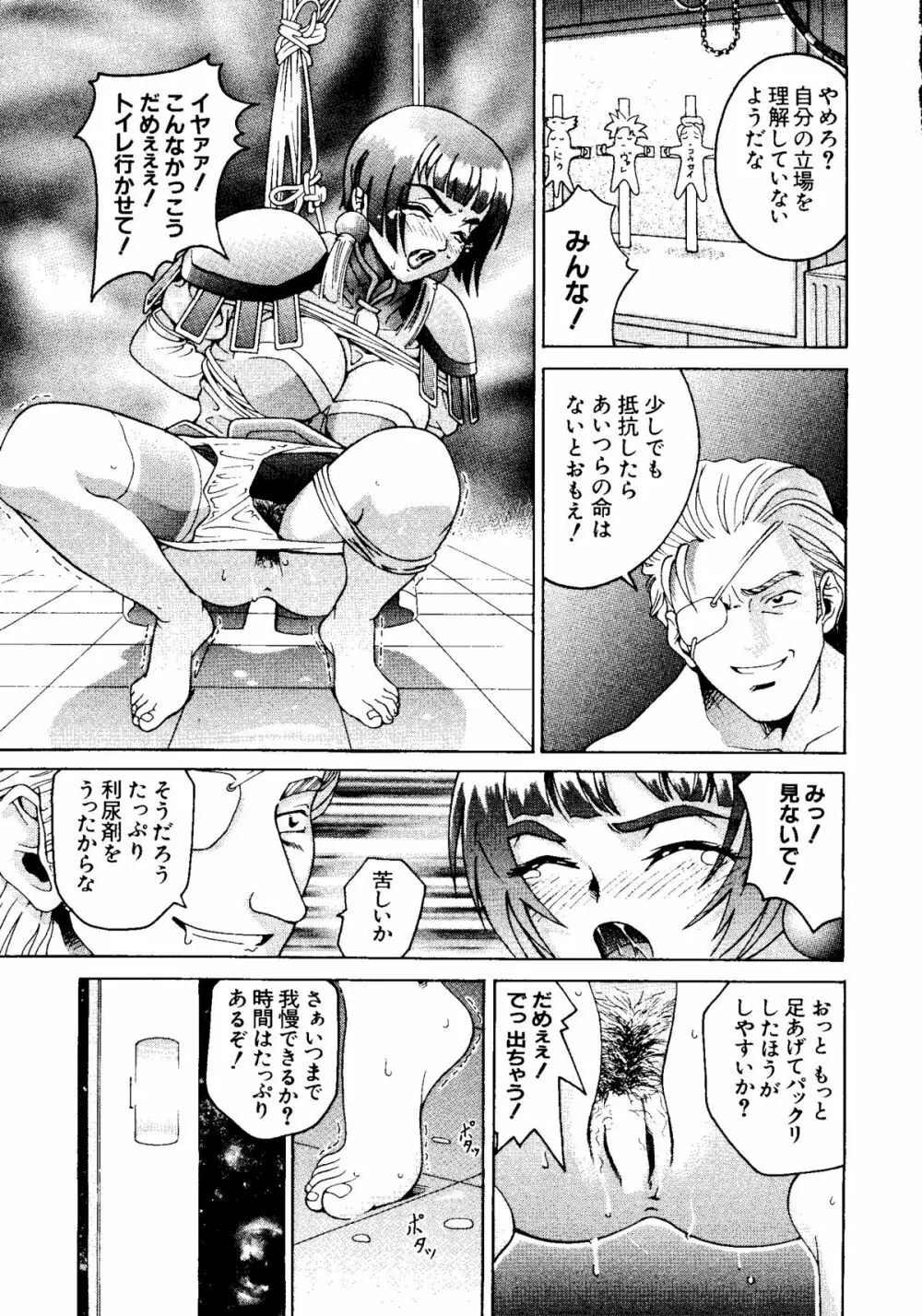 ラブキャラ大全 No. 6 Page.5