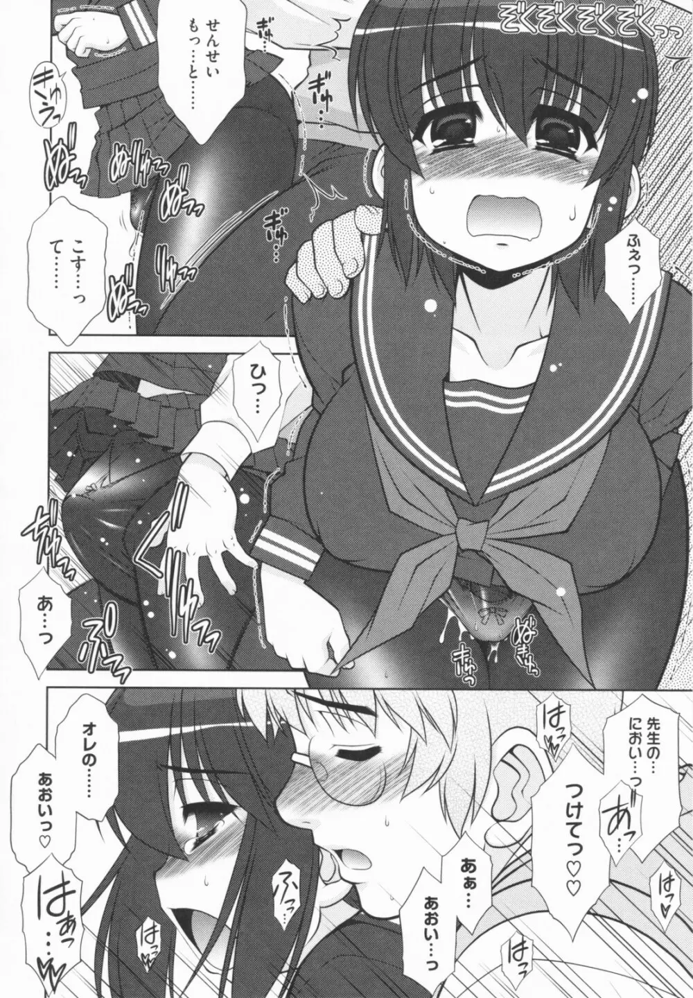 あおいちゃんアタック! Page.114
