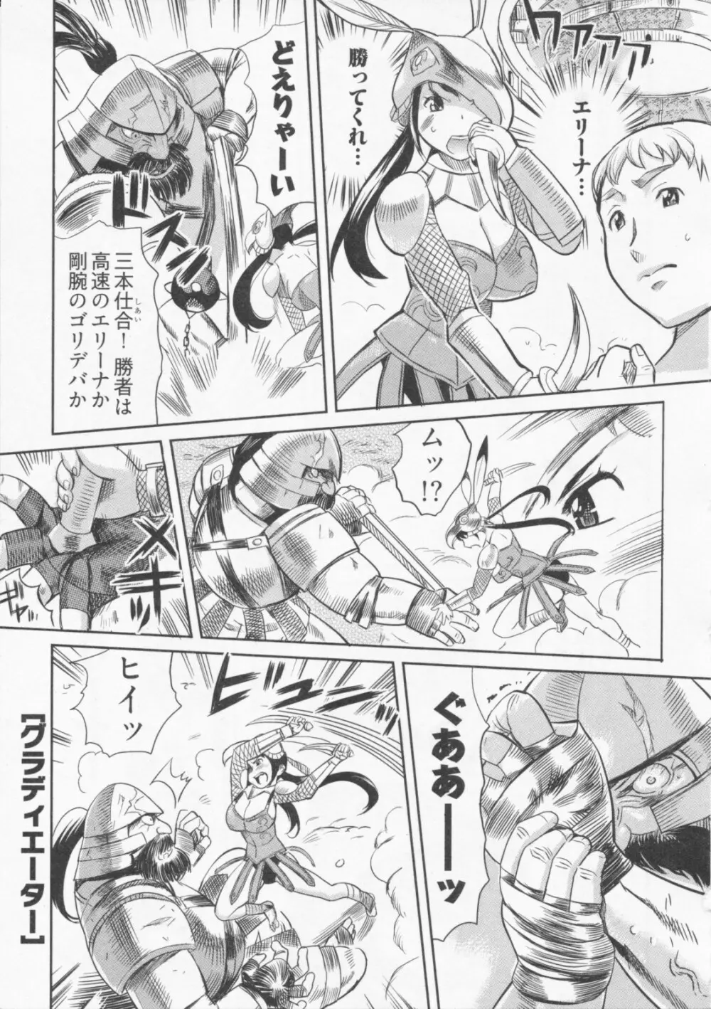 恋降る夜の物語 Page.148