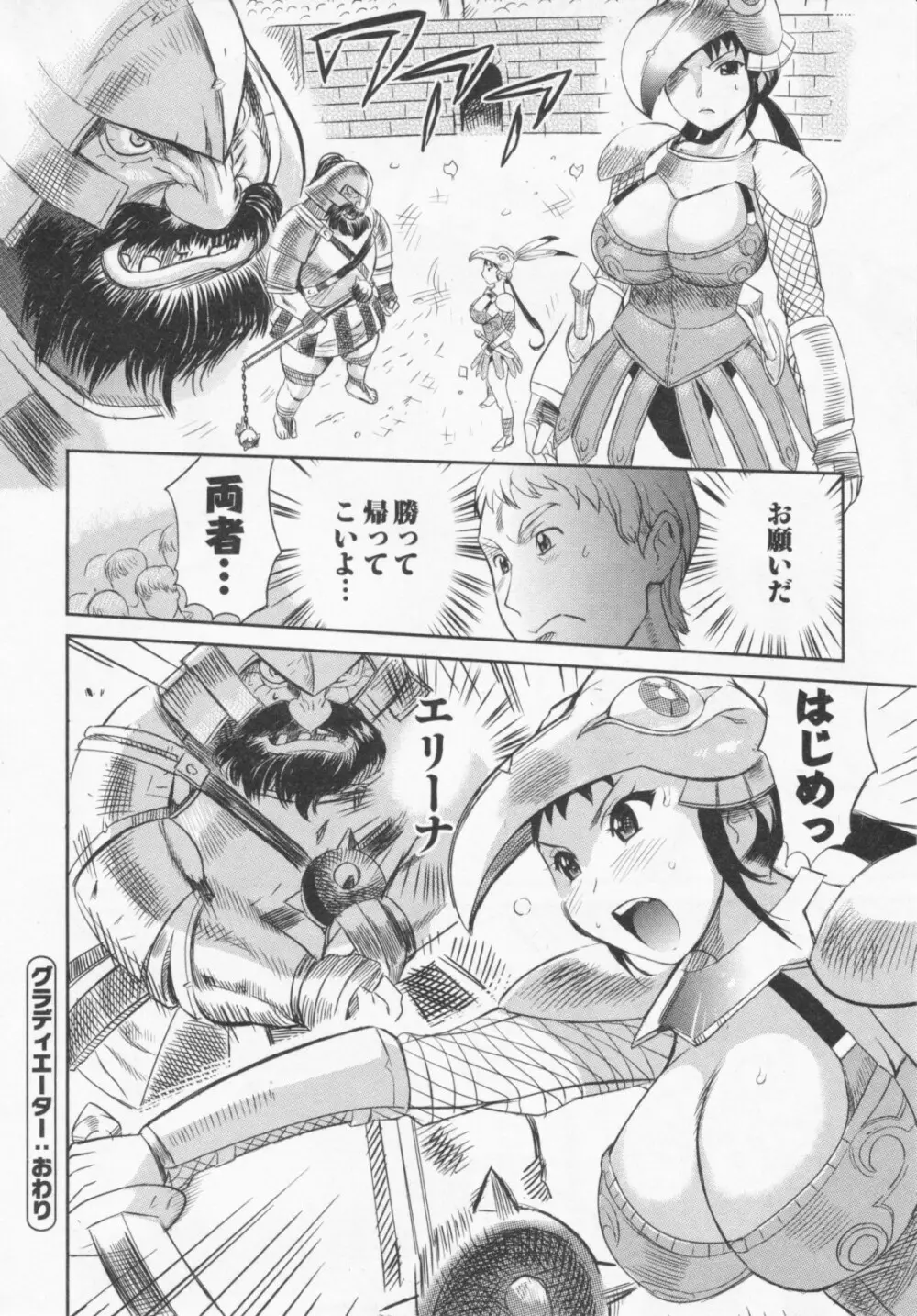 恋降る夜の物語 Page.167