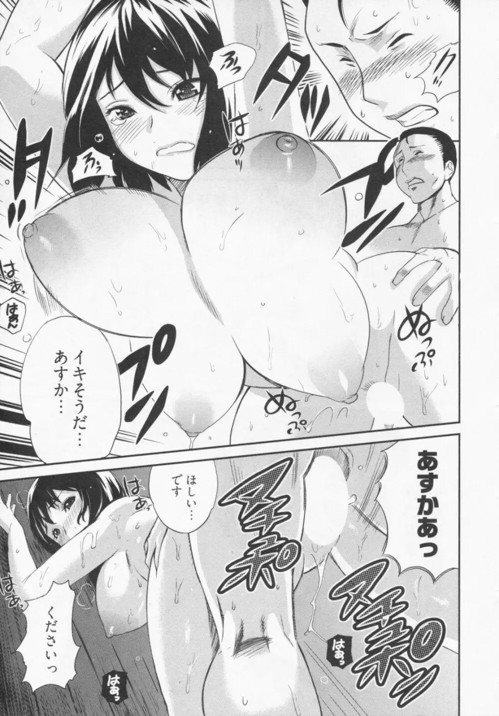 恋降る夜の物語 Page.26