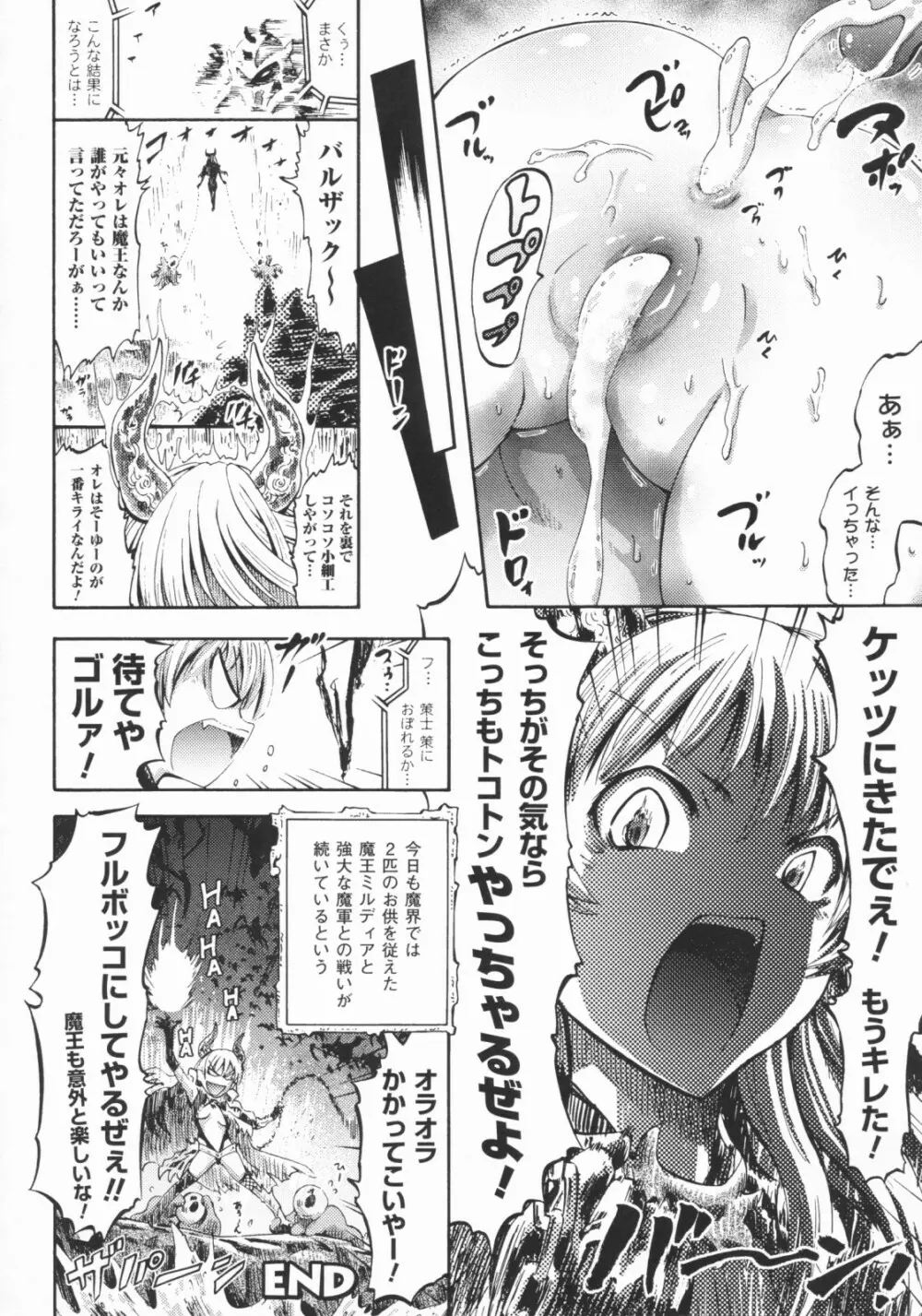 テンタクルプレイ Page.127