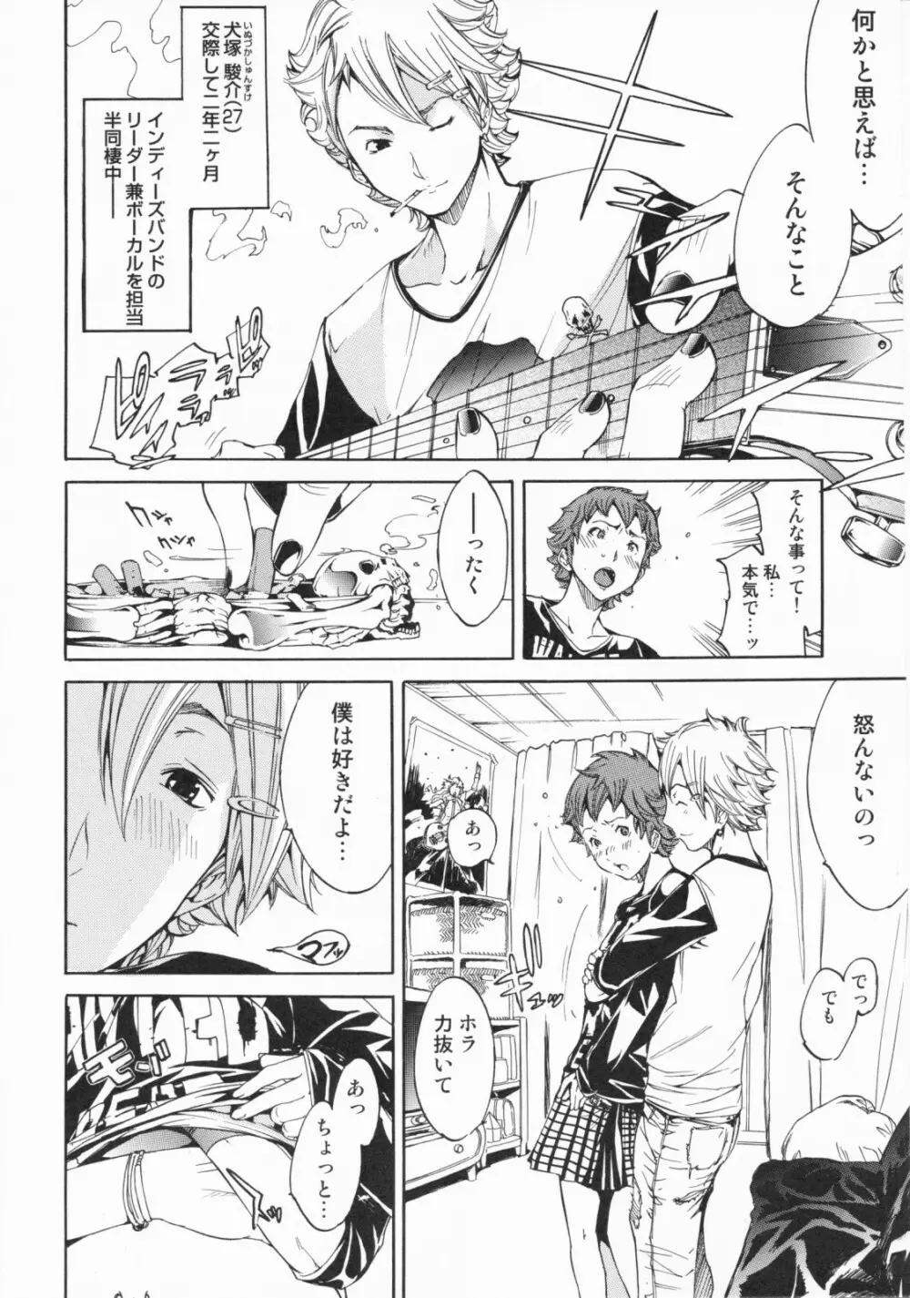 らんじぇりーぱにっく Page.100