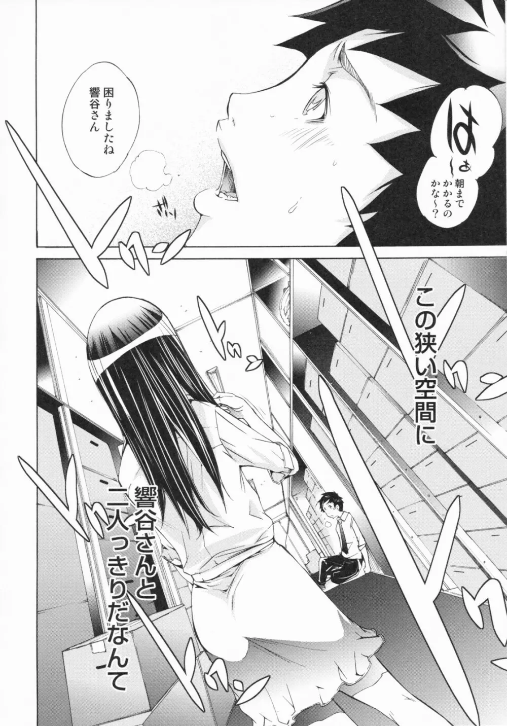 らんじぇりーぱにっく Page.122