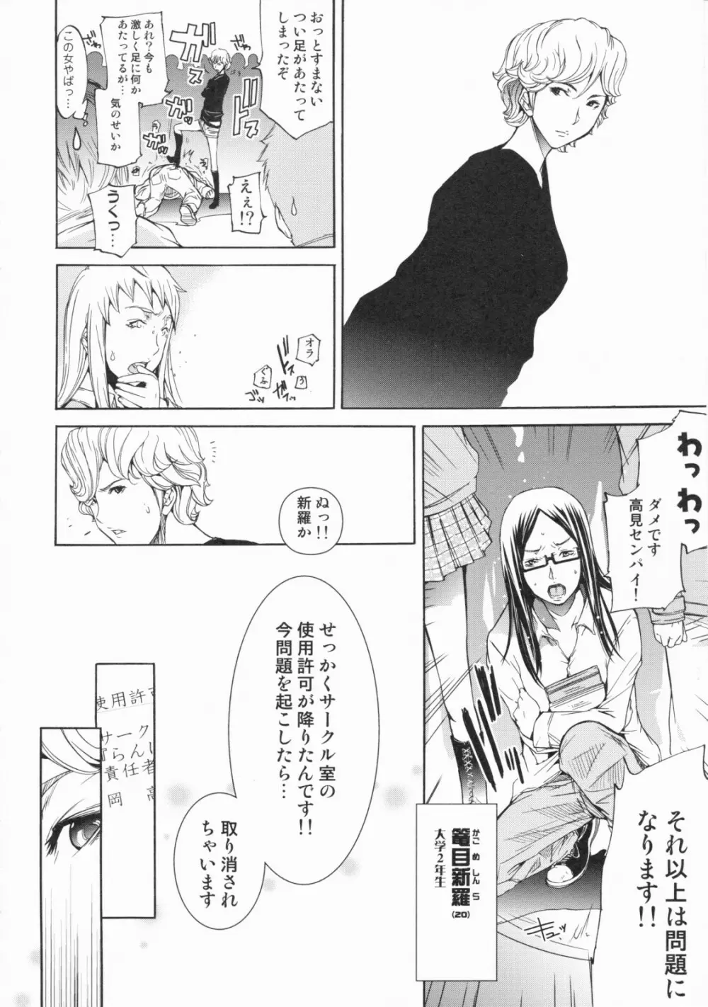 らんじぇりーぱにっく Page.160