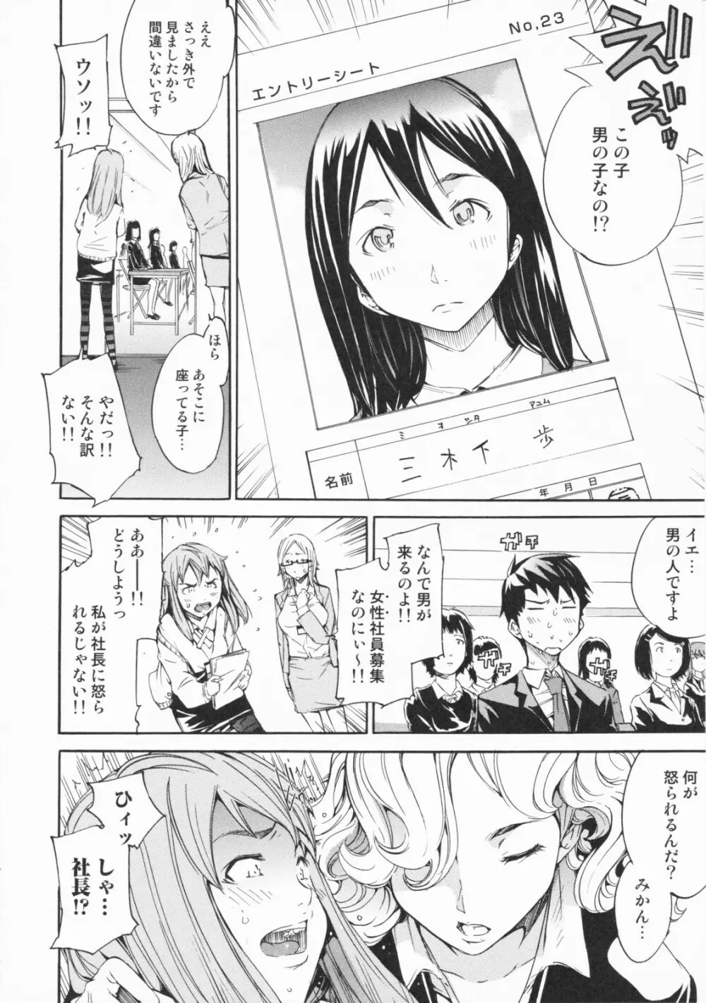 らんじぇりーぱにっく Page.18