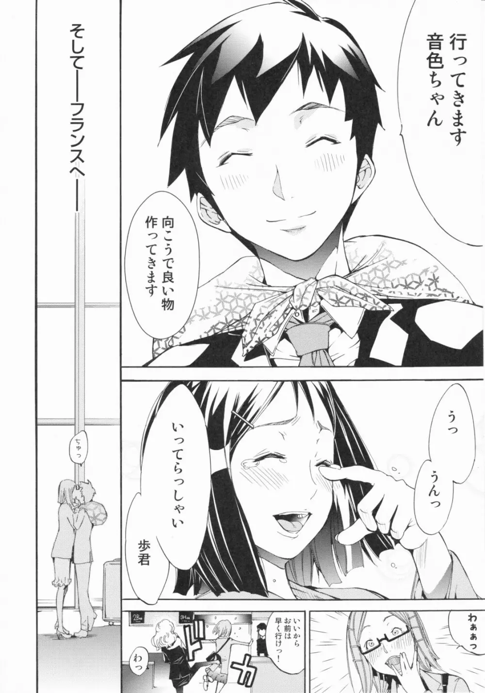 らんじぇりーぱにっく Page.195