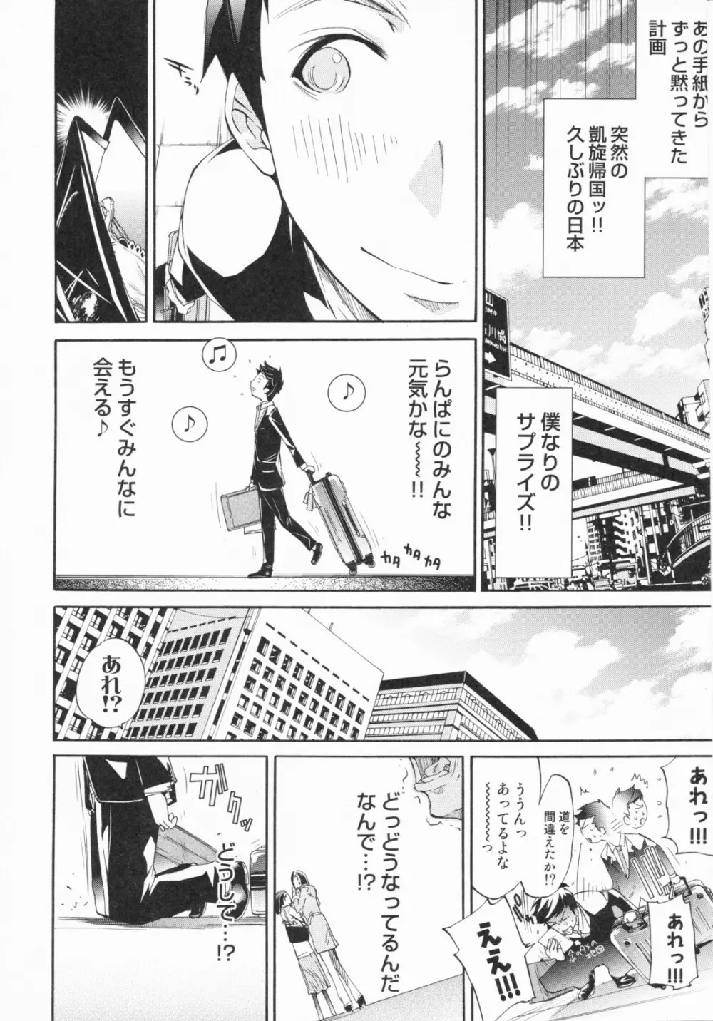 らんじぇりーぱにっく Page.199