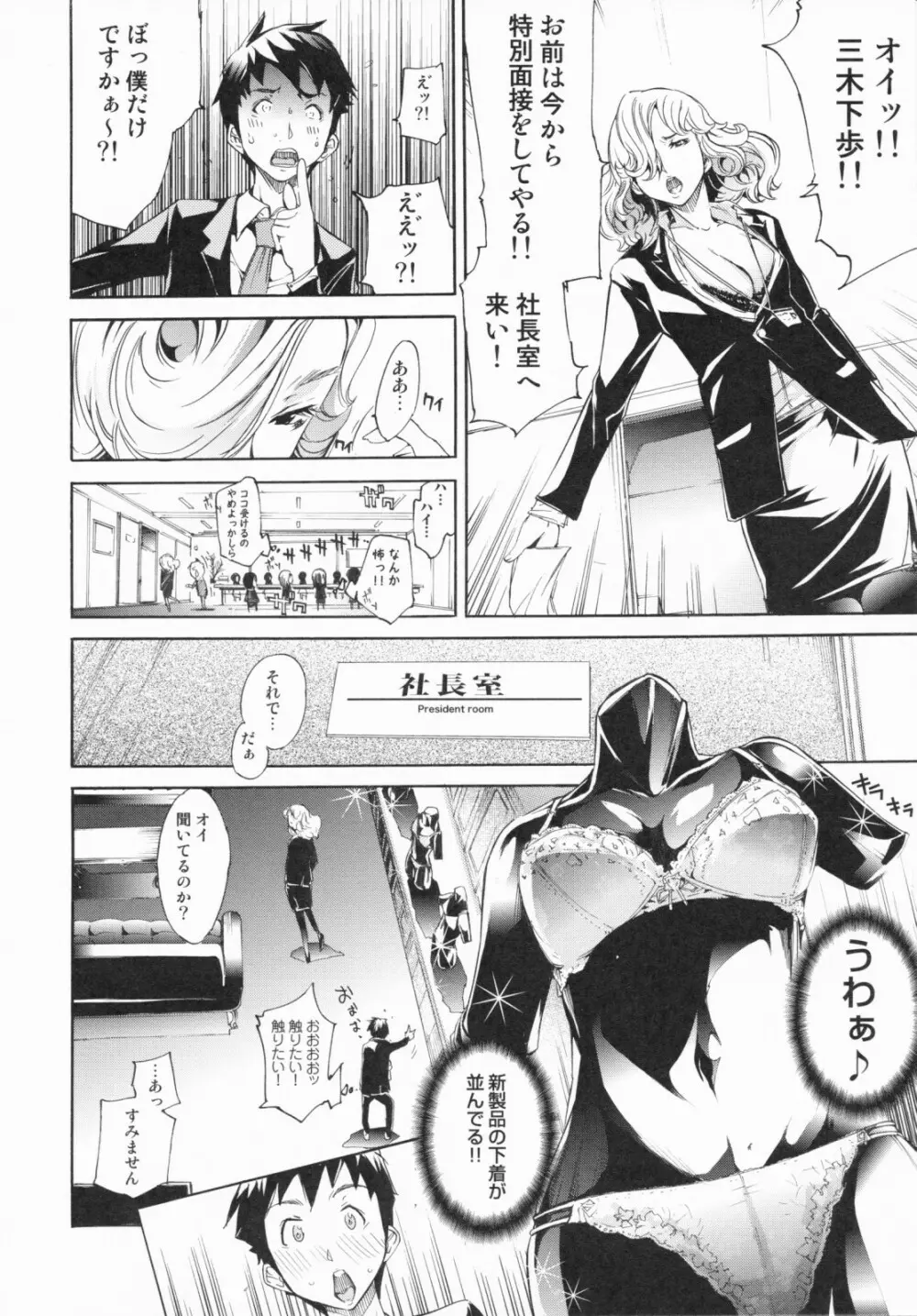 らんじぇりーぱにっく Page.20