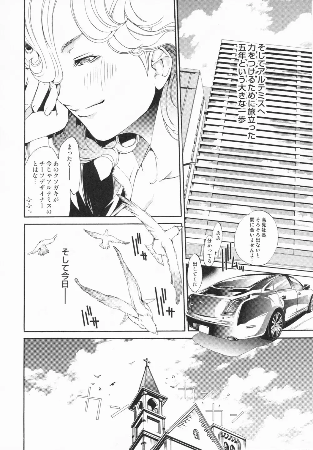 らんじぇりーぱにっく Page.213