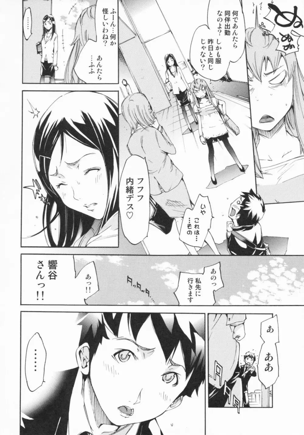 らんじぇりーぱにっく Page.74