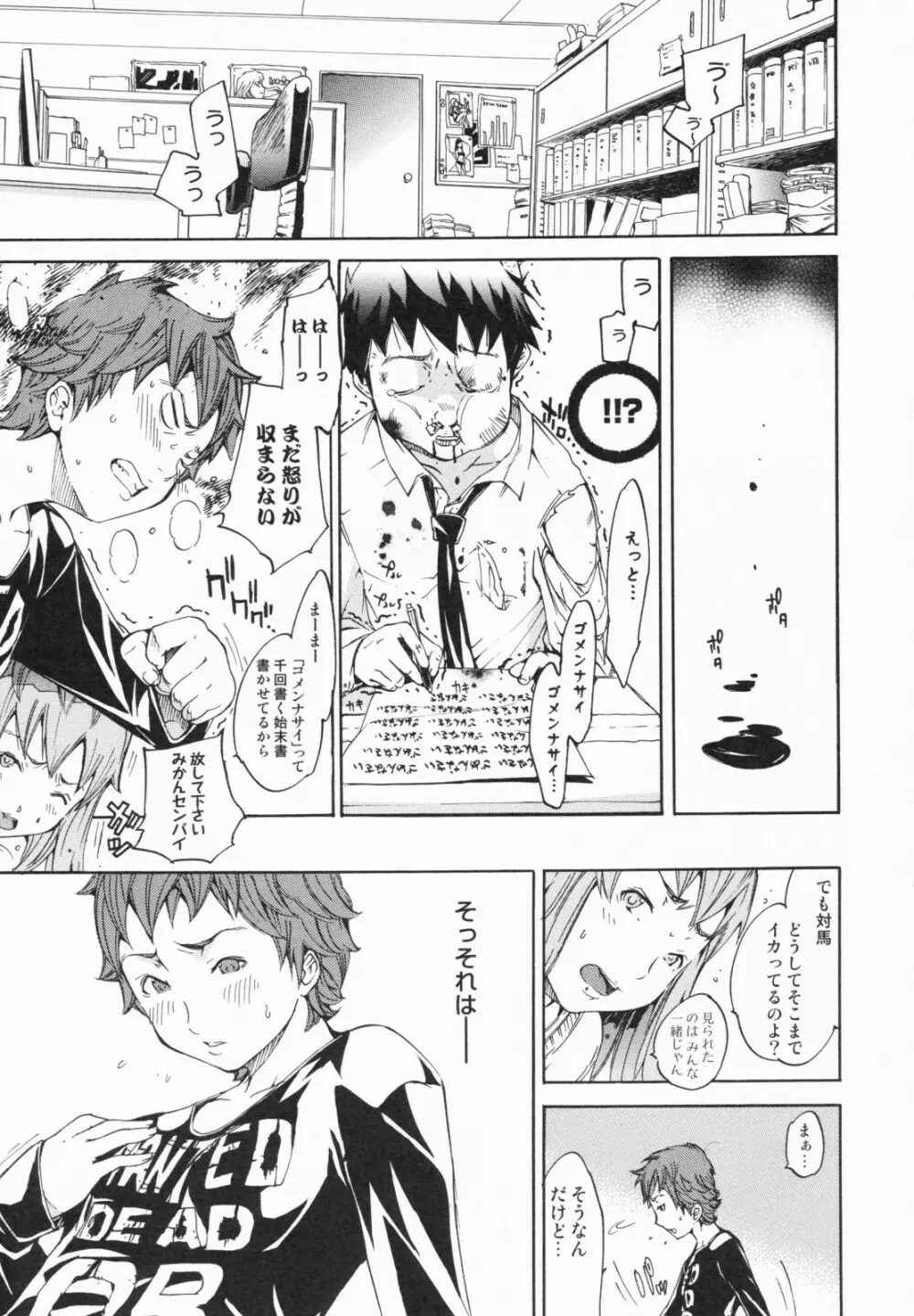 らんじぇりーぱにっく Page.97