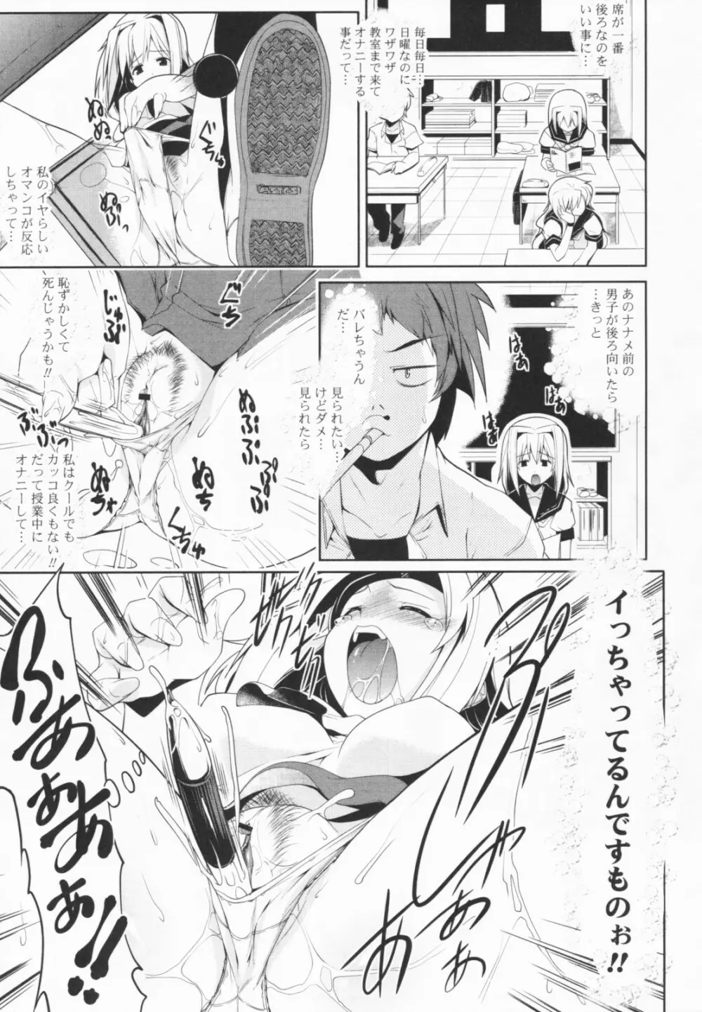 24時間☆ふぇちも～ど Page.165