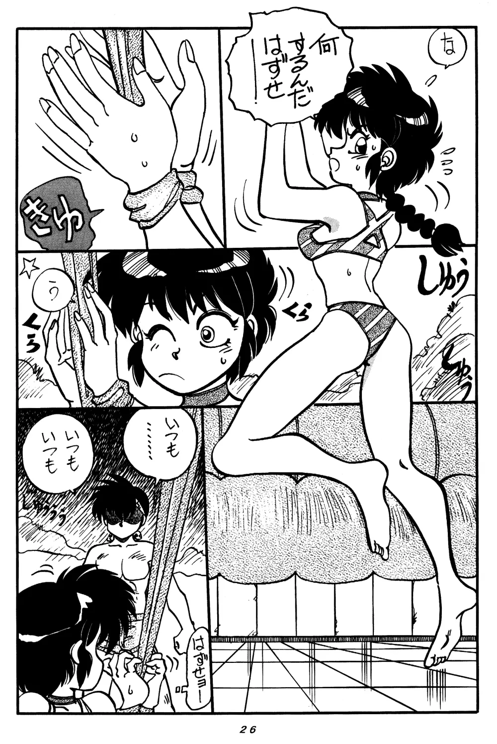 まんとう SPECIAL Page.26