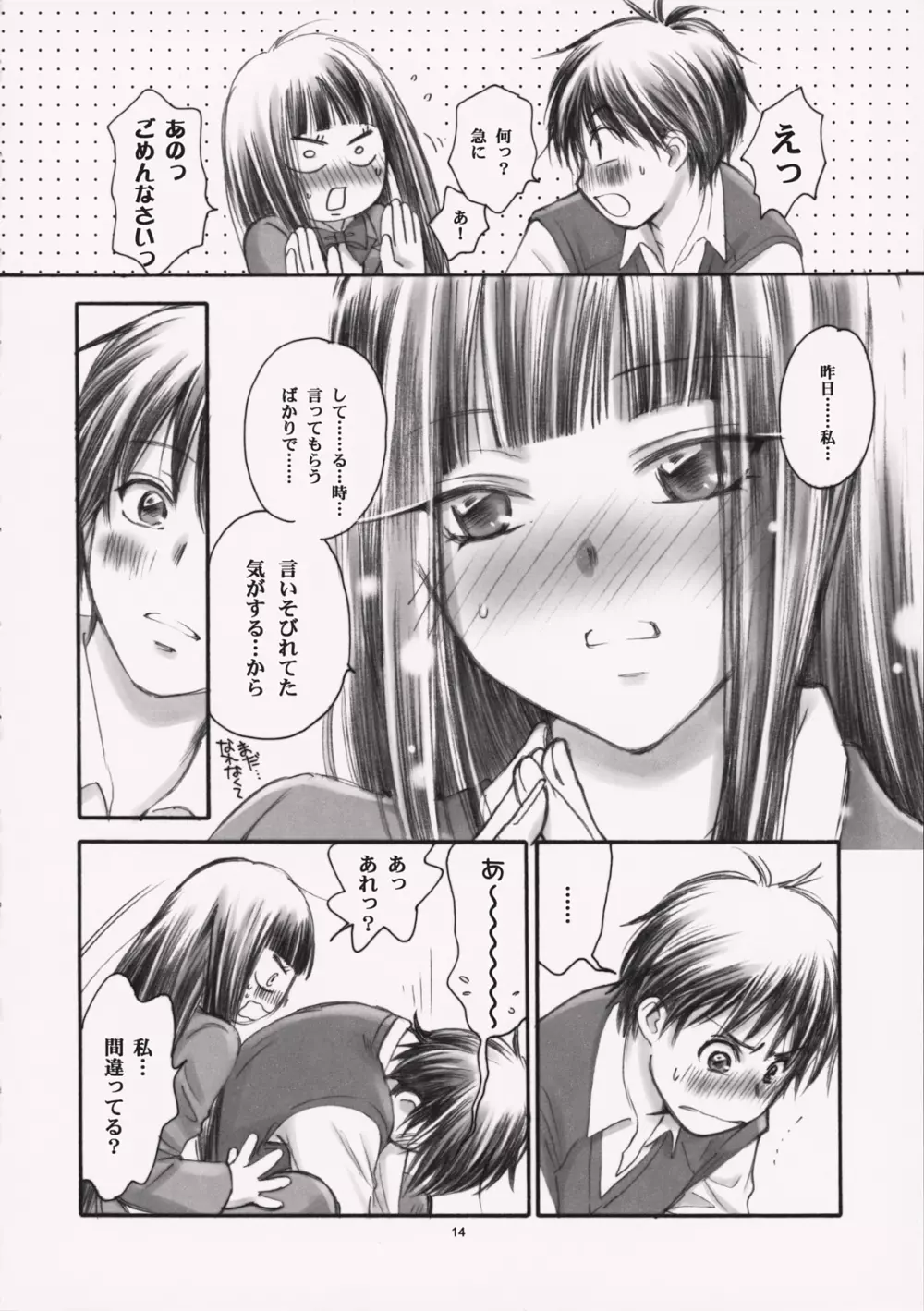 eyes Page.14