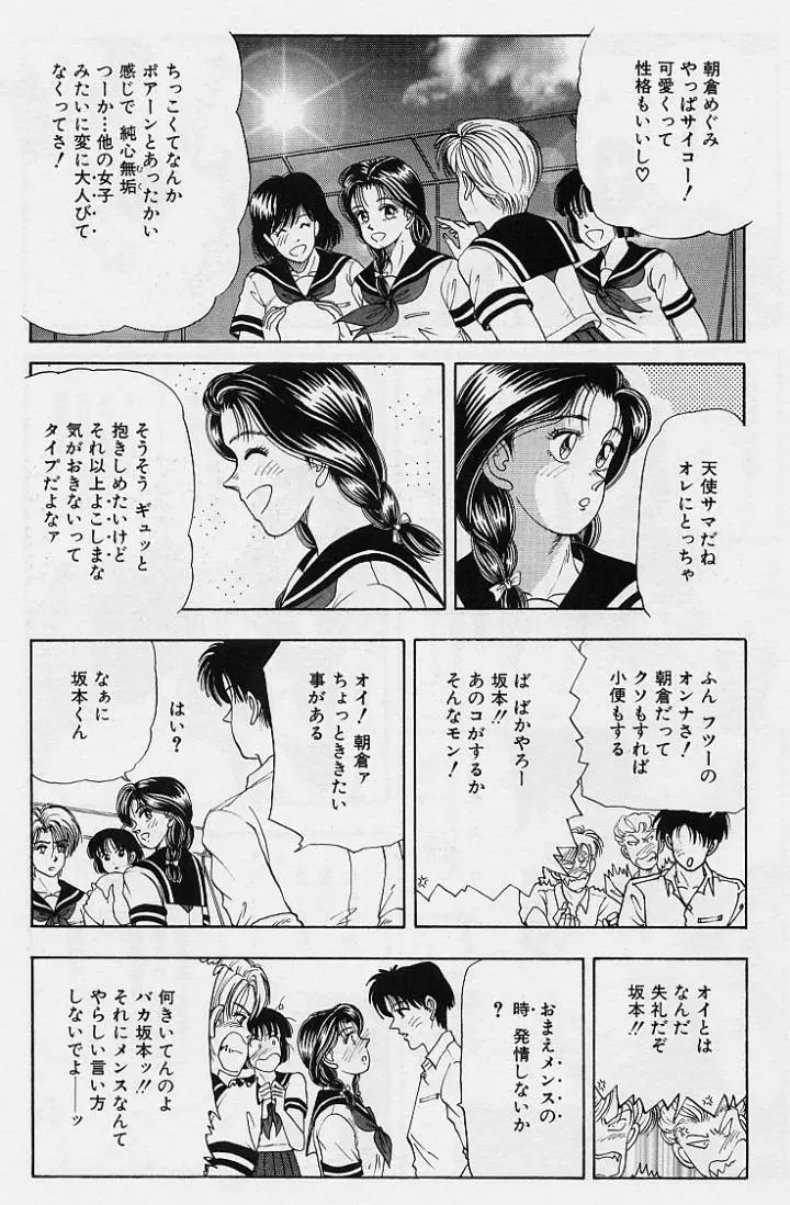 家内性異性交遊 Page.13