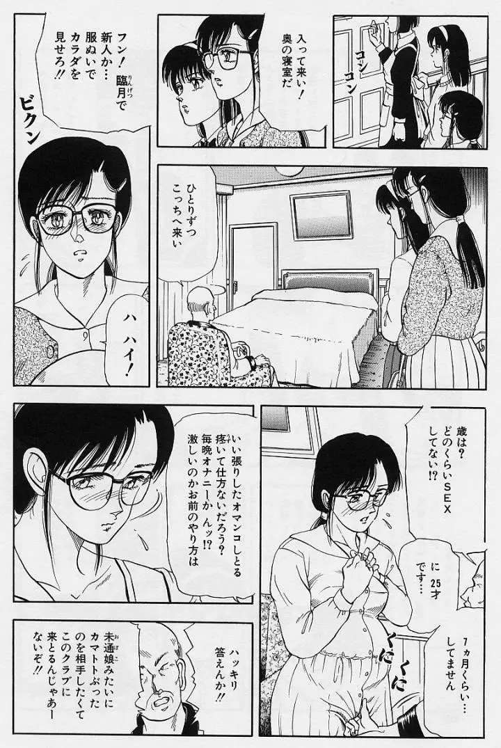 家内性異性交遊 Page.134