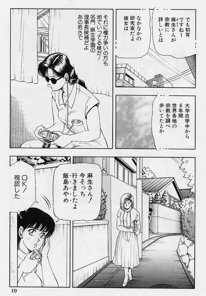 家内性異性交遊 Page.21