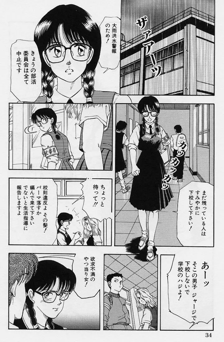 家内性異性交遊 Page.36