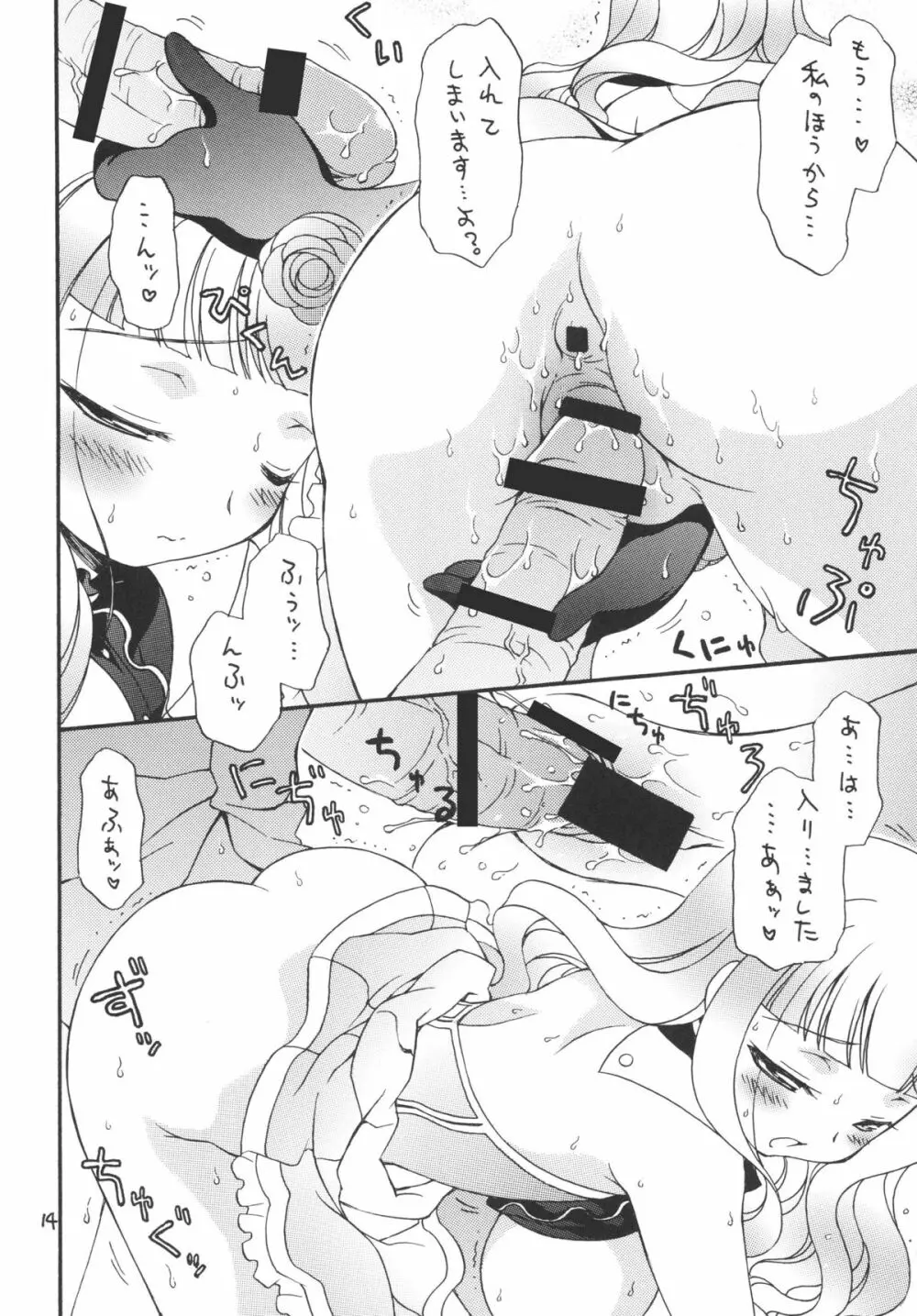 iXam@s L Page.14