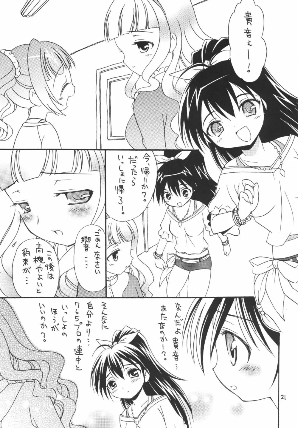 iXam@s L Page.21