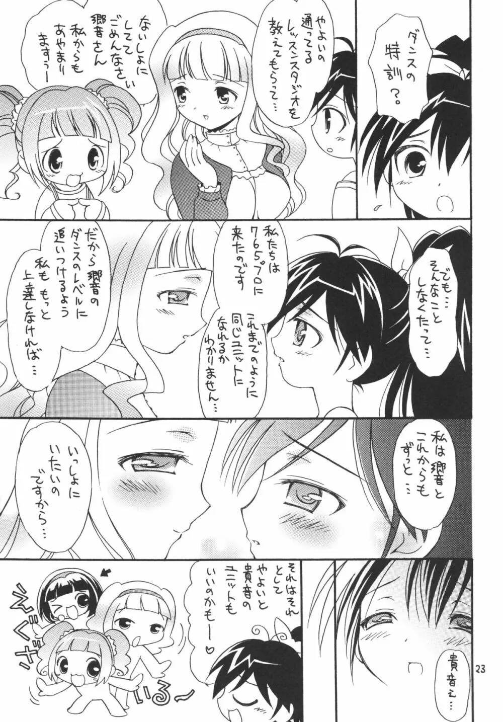 iXam@s L Page.23