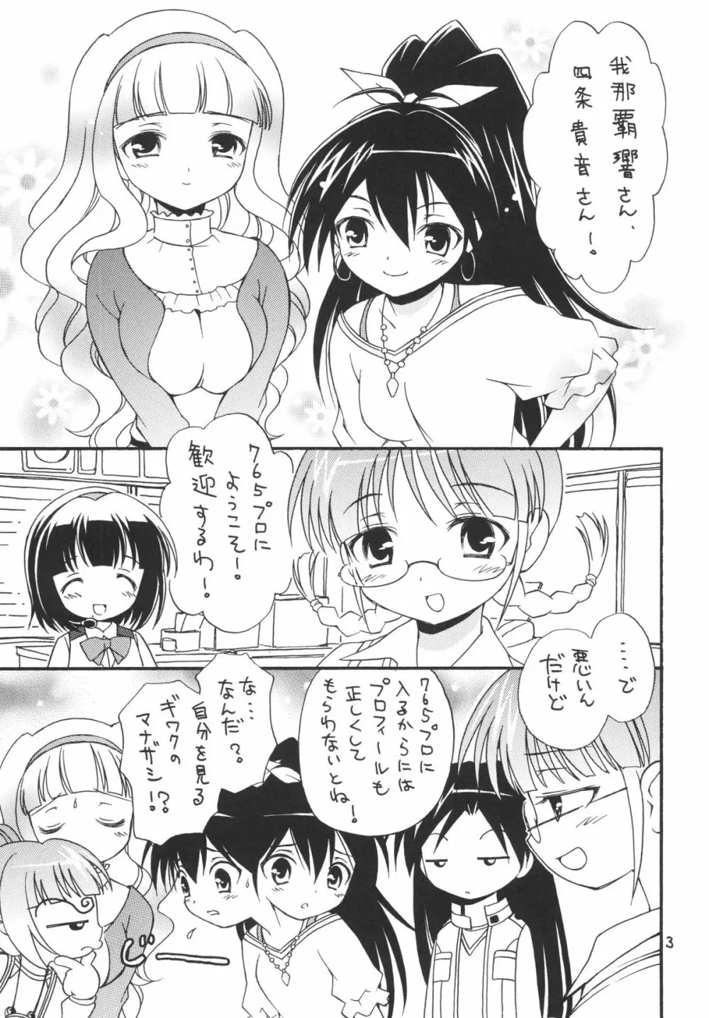 iXam@s L Page.3