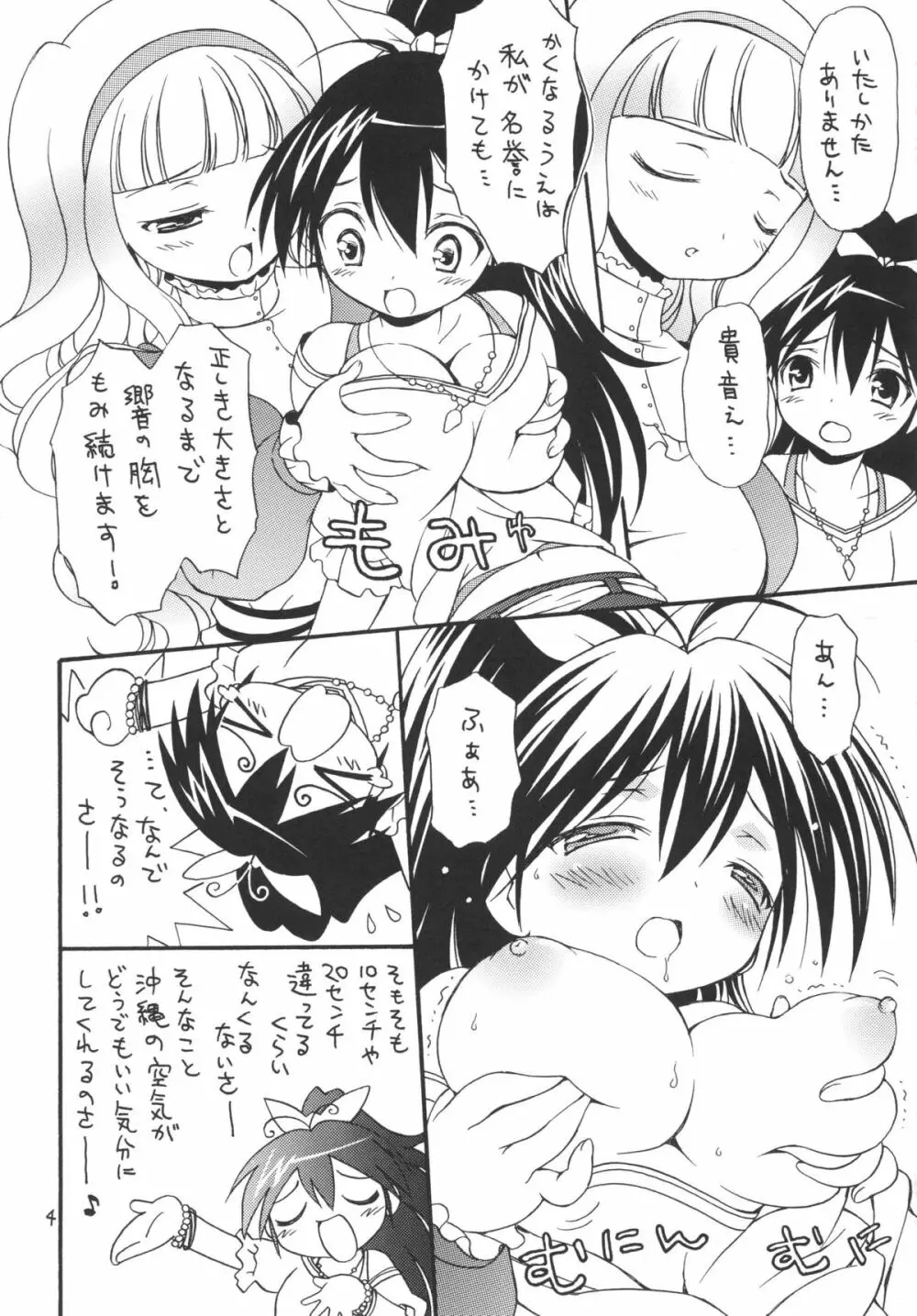 iXam@s L Page.4