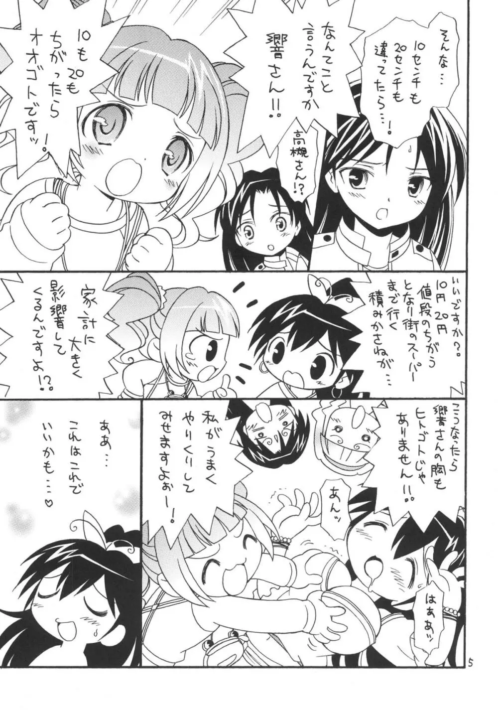 iXam@s L Page.5