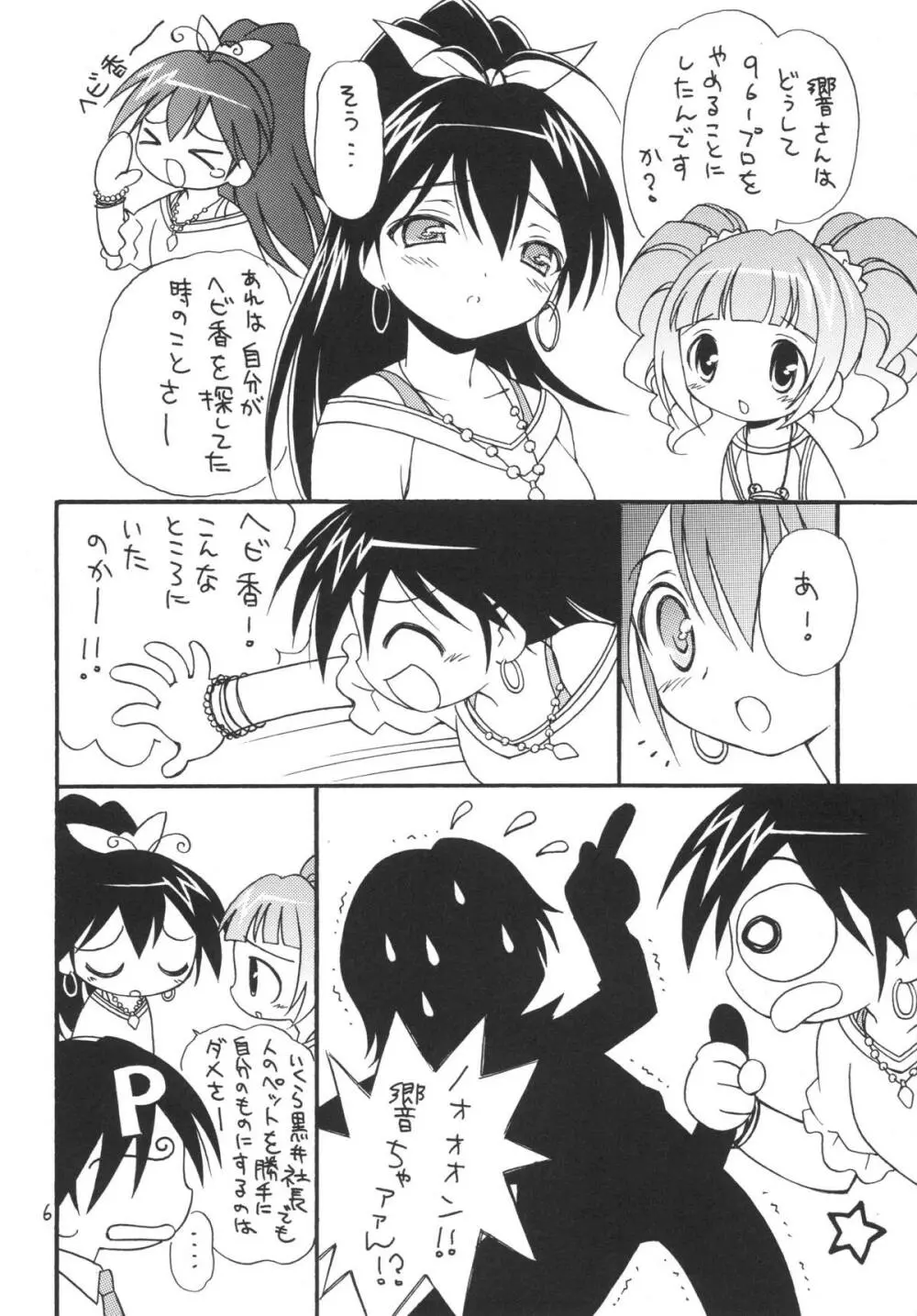 iXam@s L Page.6