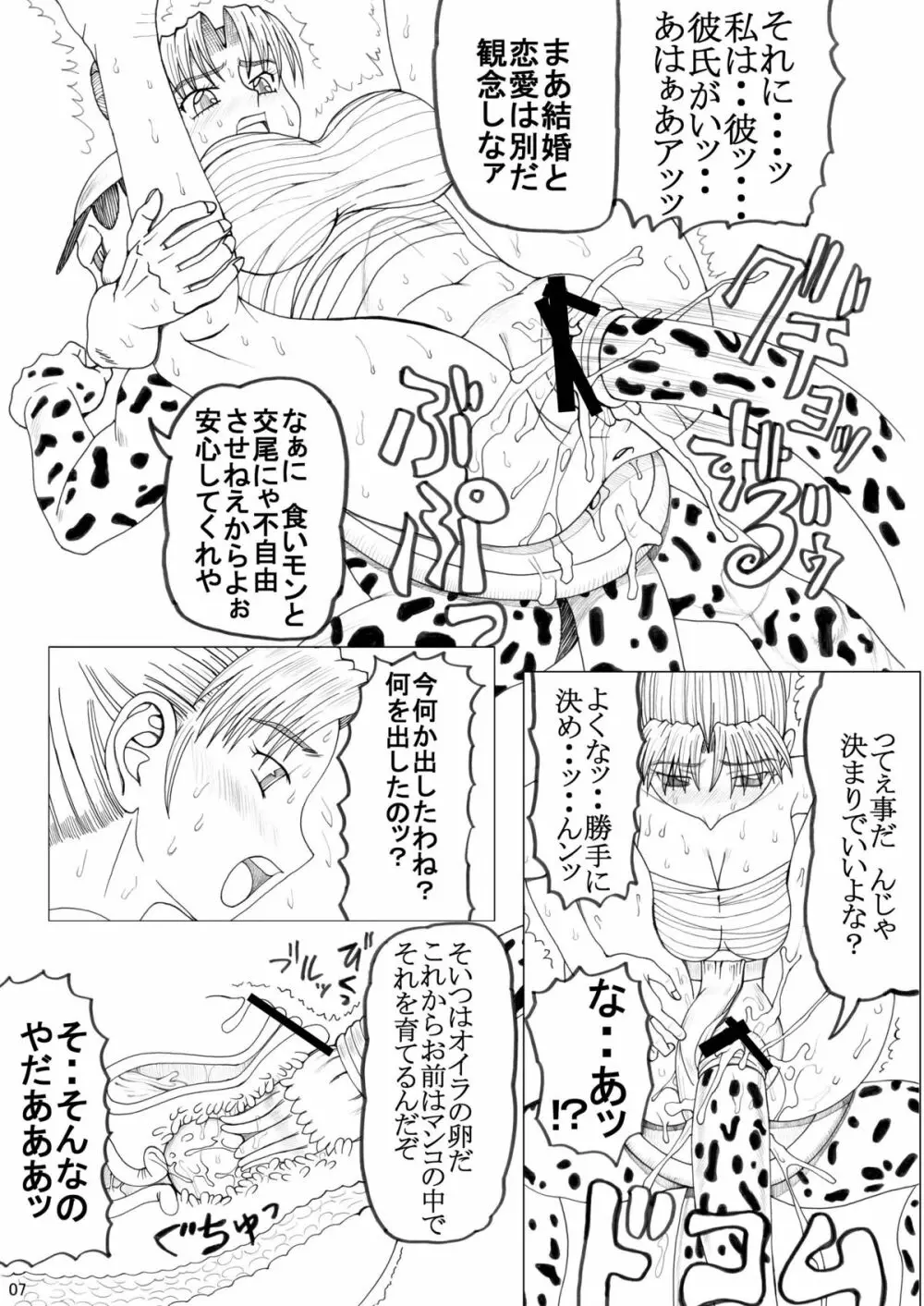 オリオン大星雲 Page.7