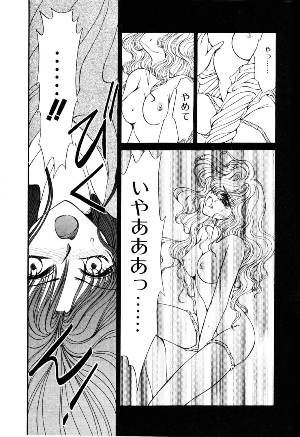 お熱はかって Page.120