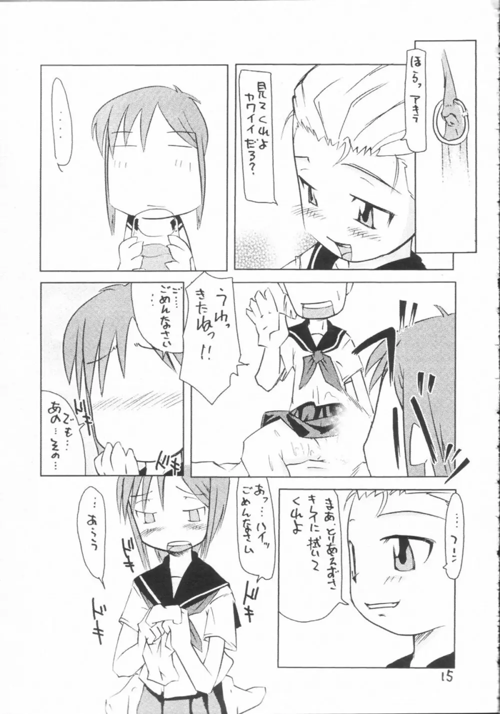 傾く月 Page.14