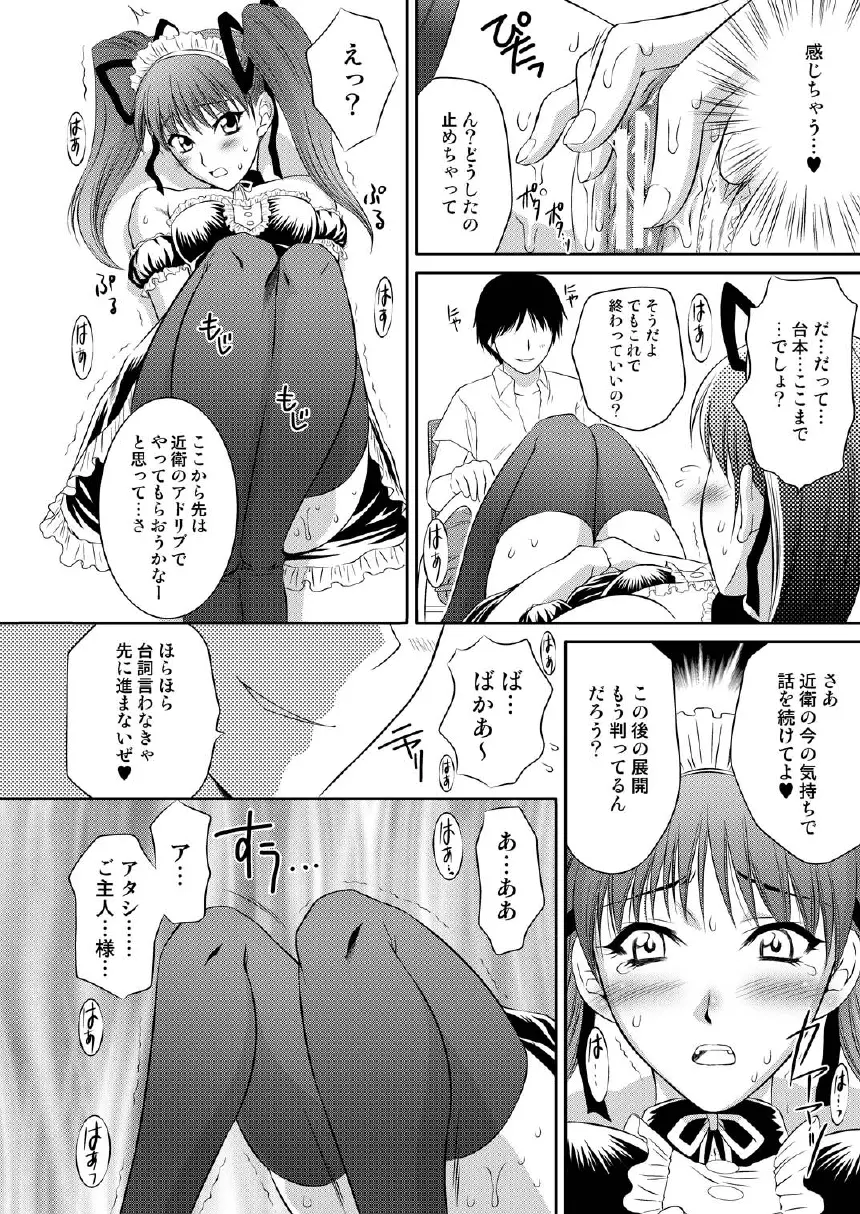 つよきな素奈緒 Page.12