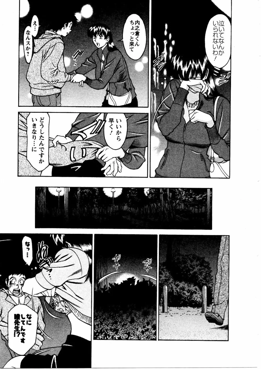 ひとみのカルテ 3 Page.178