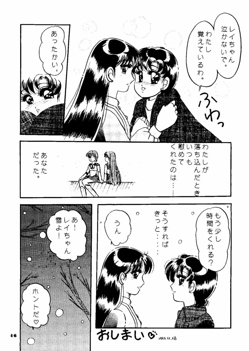 夕張メロン組1 Page.45