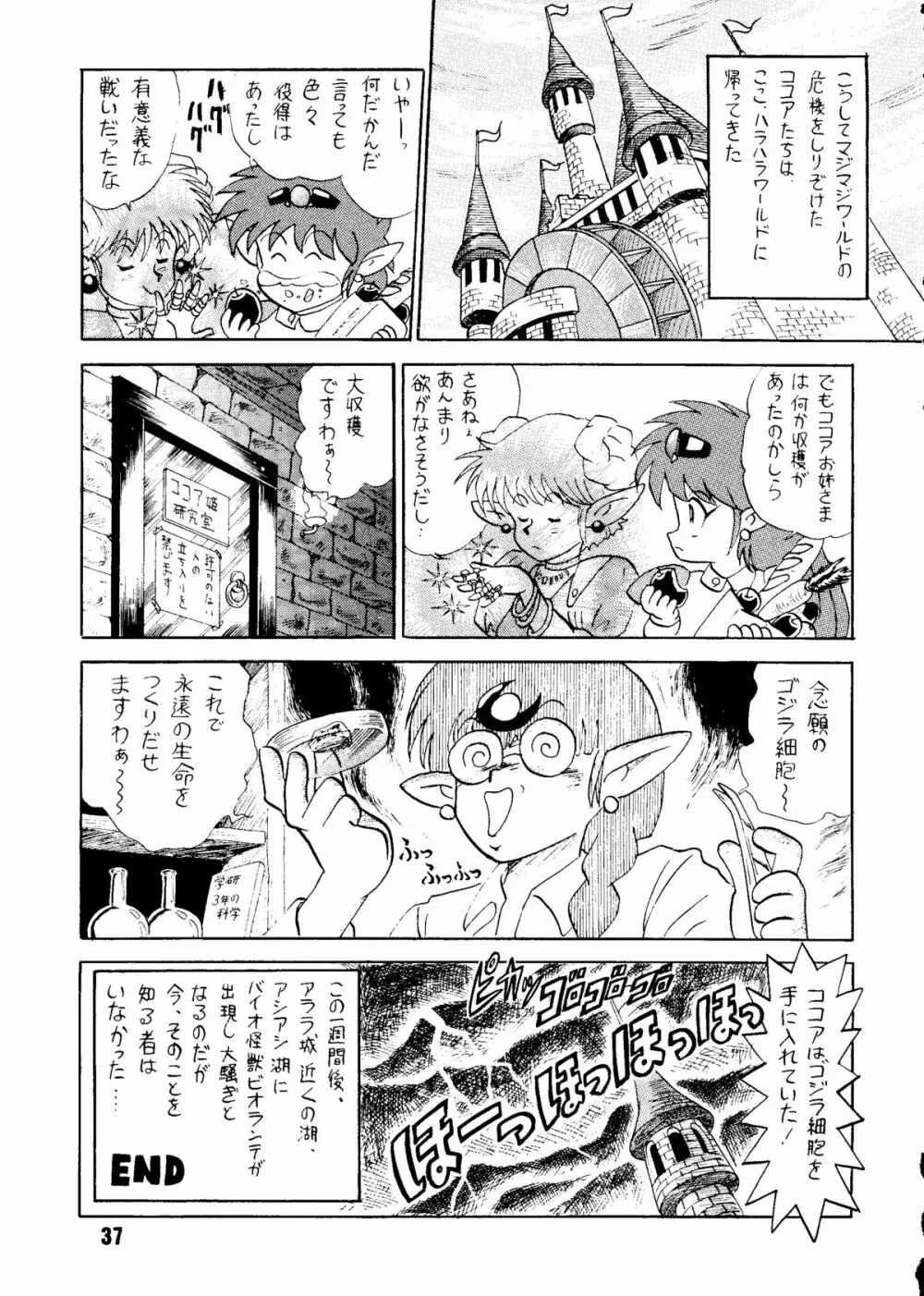 再録本 Page.36