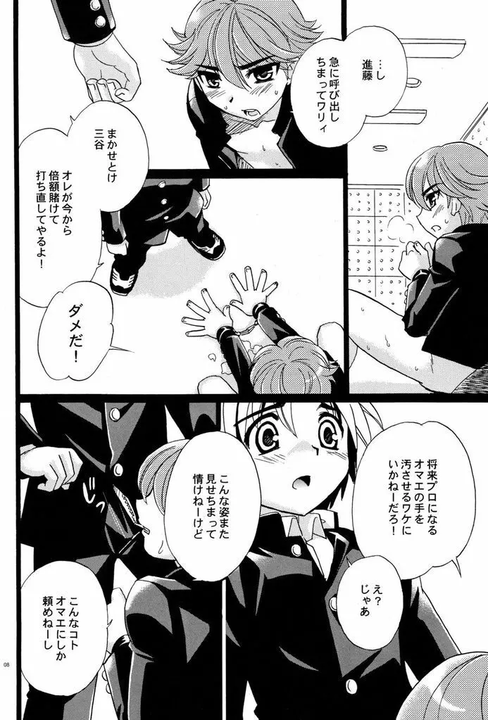 校則S・A Page.7