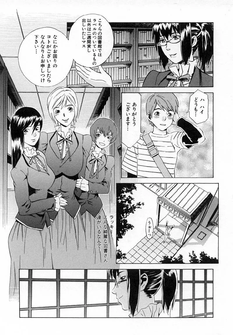 Replace・Girl ～リプレイスガール Page.123