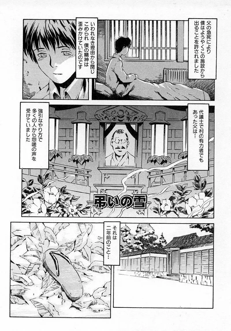 Replace・Girl ～リプレイスガール Page.157